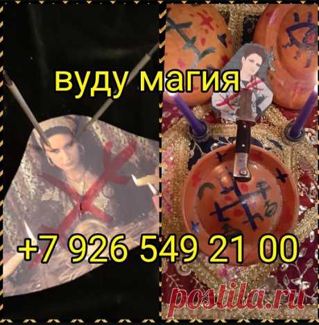 Магические услуги от практического Мага с огромным опытом. Решение многих жизненных ситуаций, полная коррекция судьбы. Помощь даже в очень сложных