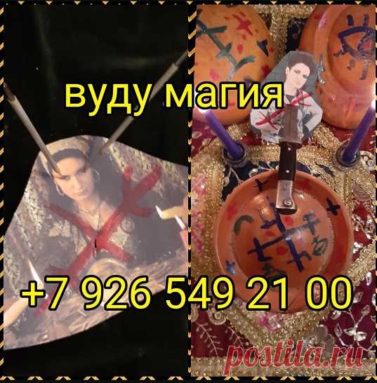Магические услуги от практического Мага с огромным опытом. Решение многих жизненных ситуаций, полная коррекция судьбы. Помощь даже в очень сложных