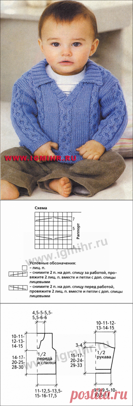 Синий пуловер с воротником поло для мальчика. Спицы