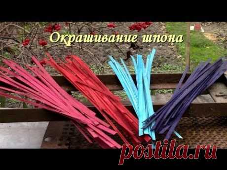 Как покрасить шпон насквозь