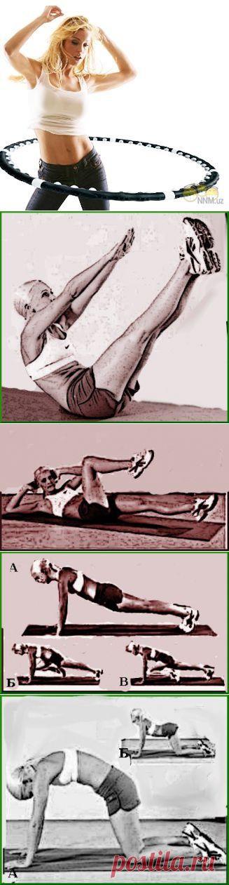 Упражнения для стройной талии / Будьте здоровы