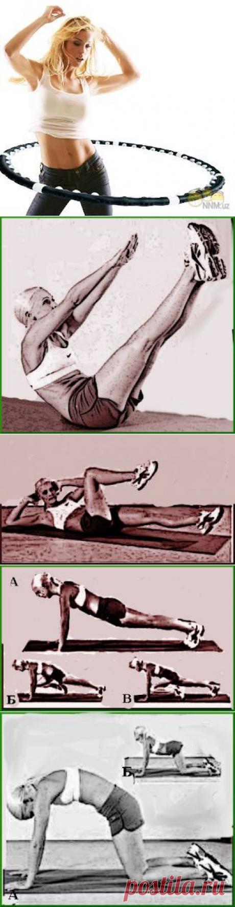 Упражнения для стройной талии / Будьте здоровы