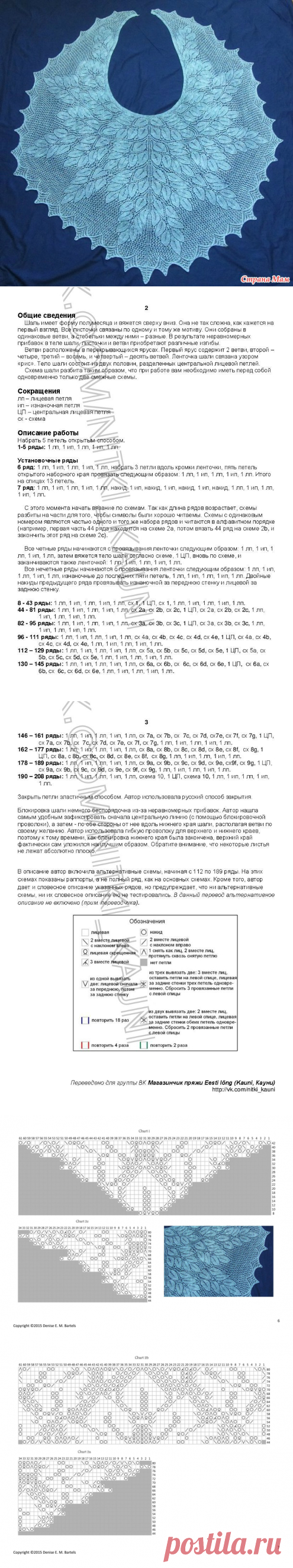 ШАЛЬ  "Весенняя  роща" " (Spring Wood Shawl)