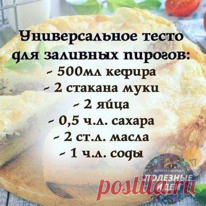 Получаются очень вкусные пироги!