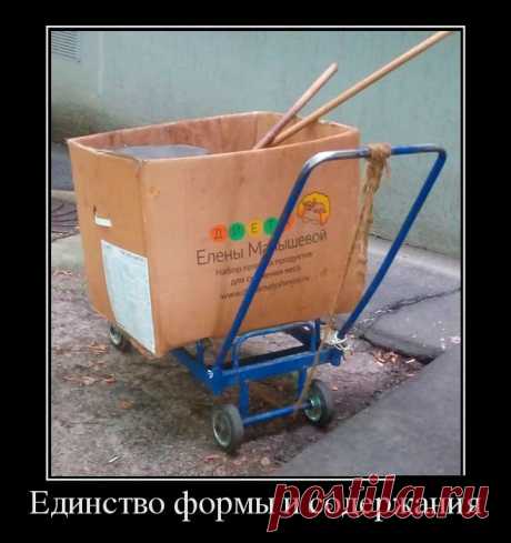 Демотиватор дня. Наслаждайтесь! / Писец - приколы интернета