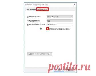 Как узнать пароль от подключенной wifi сети
