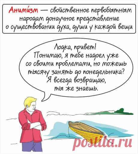 20 комиксов о русском языке, которые научат грамотно выражаться
