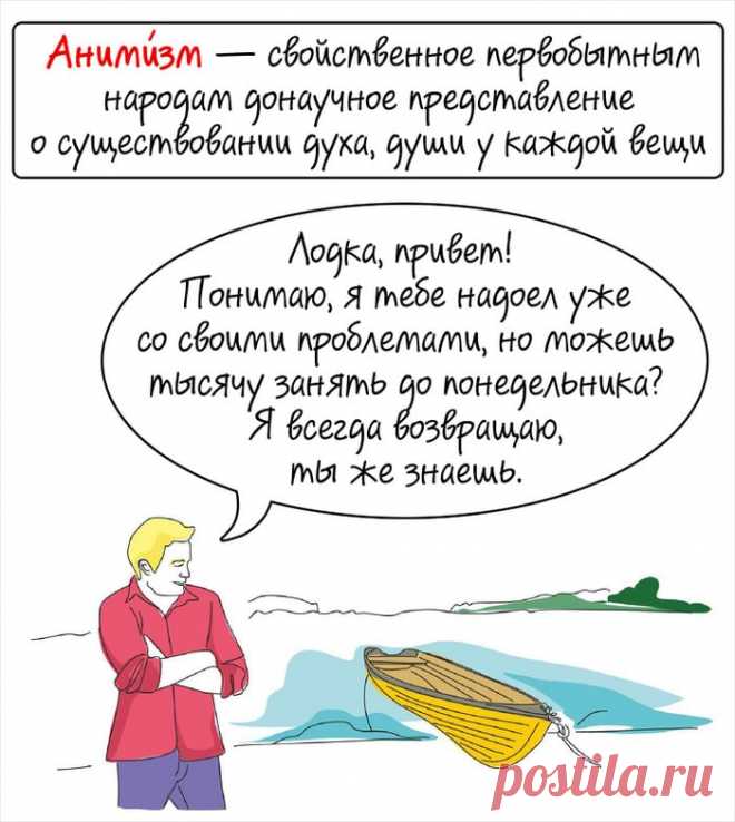 20 комиксов о русском языке, которые научат грамотно выражаться