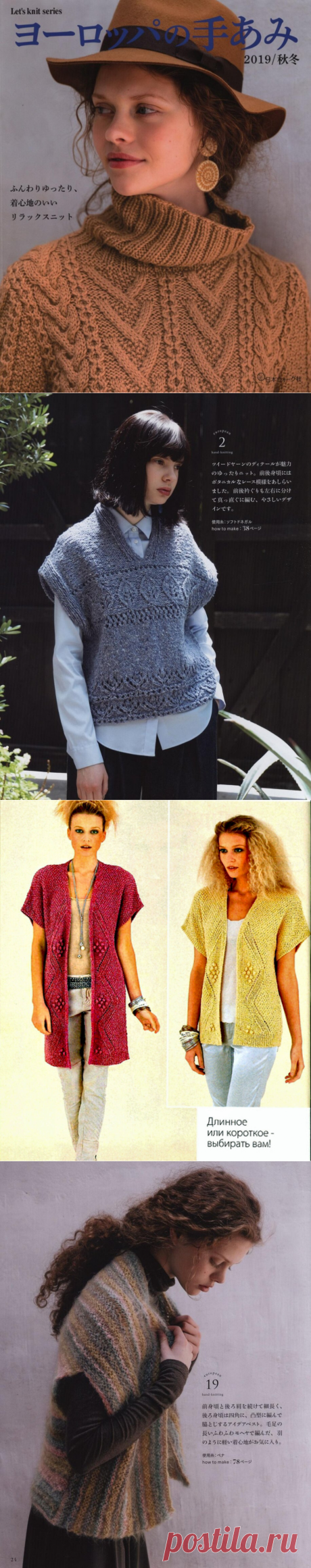 ЖЕНСКИЕ ЖИЛЕТЫ спицами. Описание + схемы. | ВИПпетельки | Яндекс Дзен