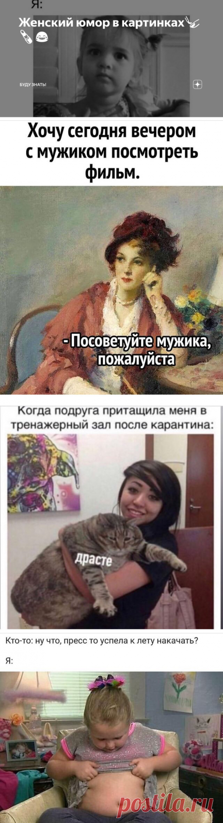 Женский юмор в картинках💅💄😂 | Буду знать! | Яндекс Дзен