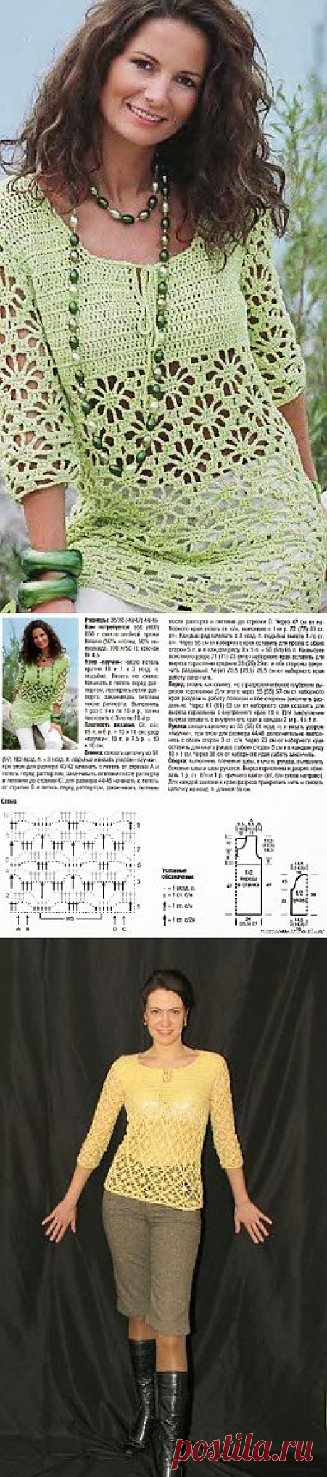 Вязание: Ажурная туника крючком