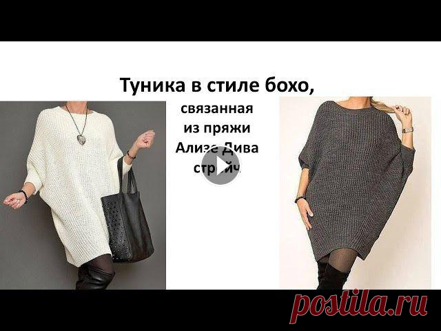 Туника в стиле бохо, связанная из пряжи Ализе Дива стрейтч (Alize 