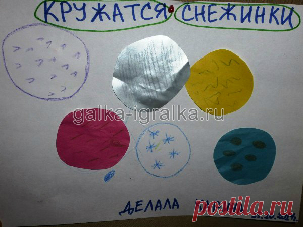 Аппликация с ребенком - это просто!