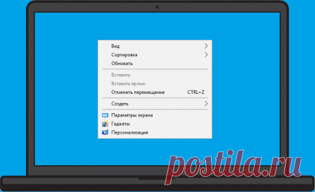 Добавляем в контекстное меню Проводника Windows любую команду