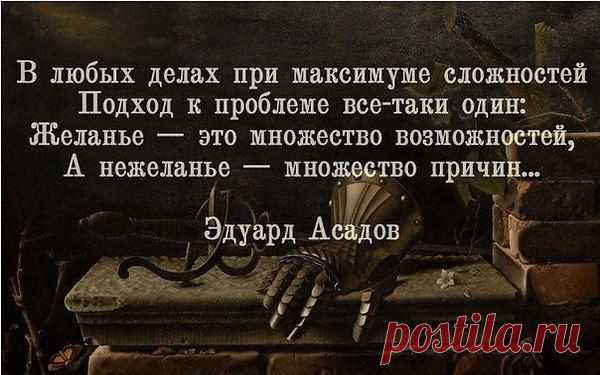 Сергей: Многие вещи нам непонятны не потому, что наши понятия слабы; но потому, что сии вещи не входят в круг наших понятий.