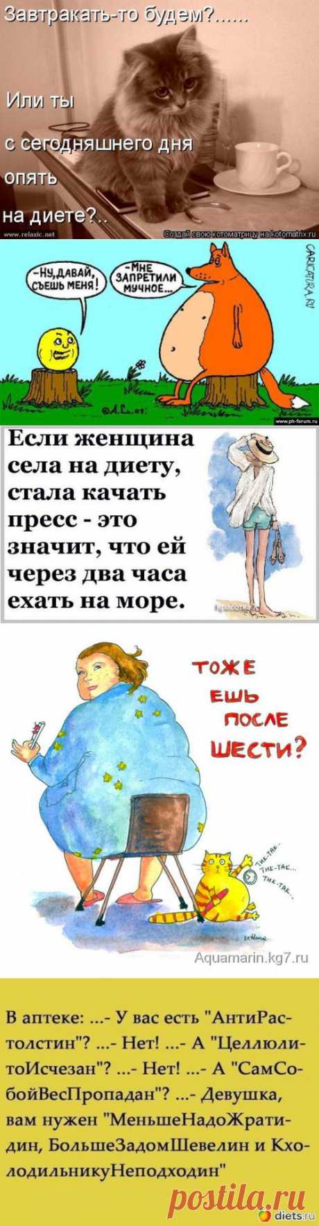 Лучшая диета для похудения - это не есть вообще!.. | Кому за пятьдесят