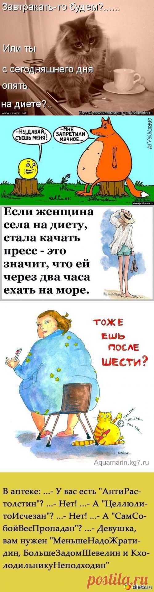 Лучшая диета для похудения - это не есть вообще!.. | Кому за пятьдесят