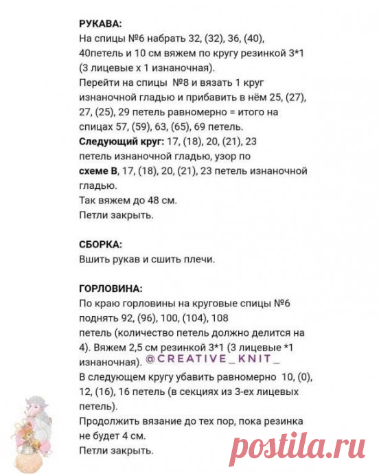 Вяжем джемпер с нежным узором