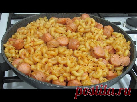 НЕДОРОГОЙ УЖИН для семьи! Макароны БОЛЬШЕ НЕ ВАРЮ - только в сковородке