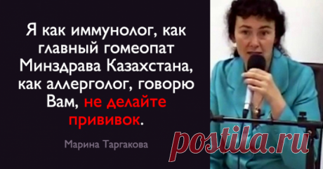 ПРИЧИНЫ, ЧТОБЫ ОТКАЗАТЬСЯ ОТ ПРИВИВОК!