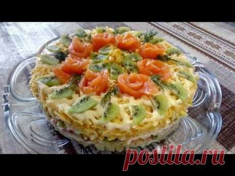 Мега Вкусный Праздничный Салат " Форель в Раю " Нежный и Сочный !!!