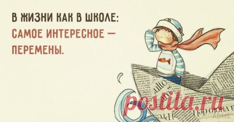 15 открыток, настраивающих на лучшее
