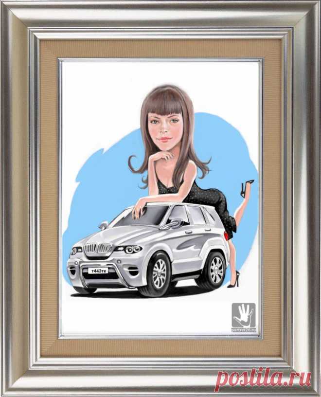 Мисс BMW (шарж)