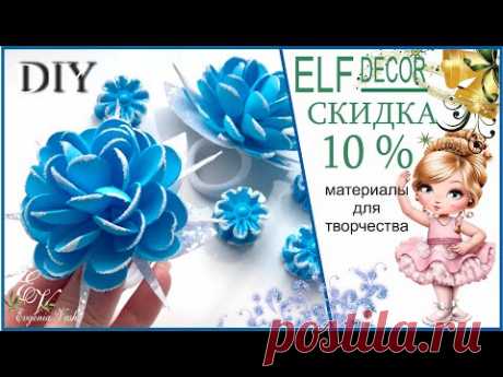 МК ❄️🎄❄️ зимние УКРАШЕНИЯ для МОДНИЦ❄️ новогодние МАТЕРИАЛЫ для ТВОРЧЕСТВА - СКИДКА для ПОДПИСЧИКОВ🎄