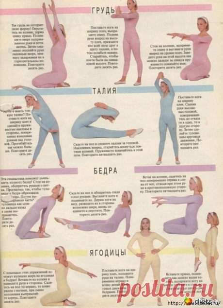 Легкая зарядка для Вас!
