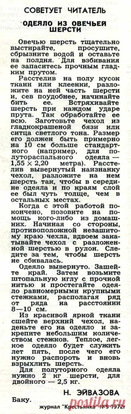 Одеяло из овечьей шерсти