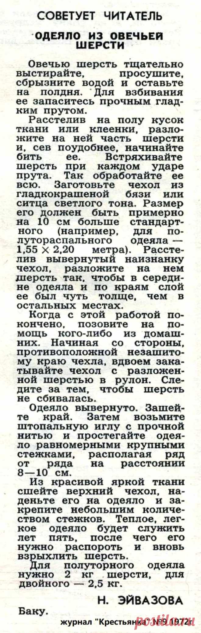 Одеяло из овечьей шерсти