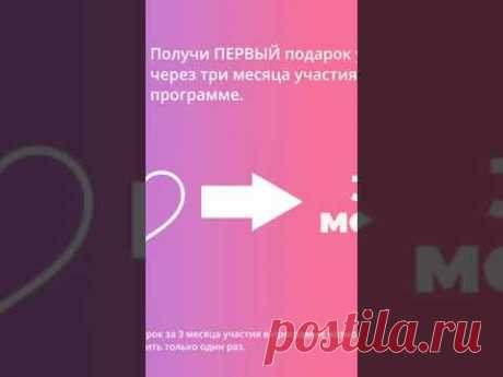 Для участия в клубе постоянства достаточно совершать покупку на 2300 руб в месяц.