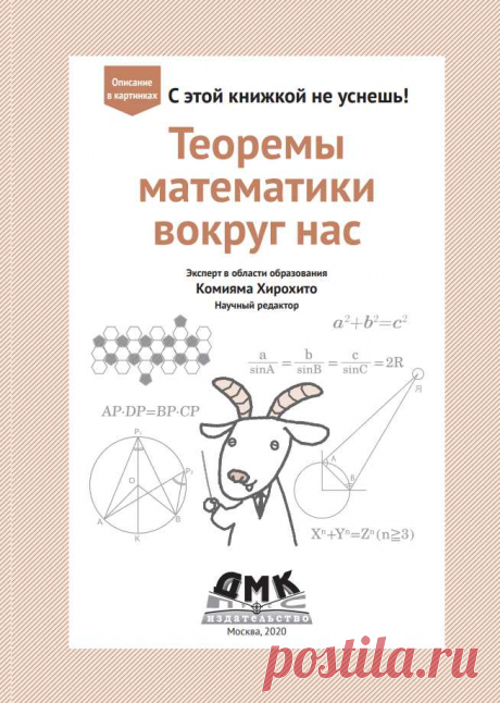 Учебники по Математике