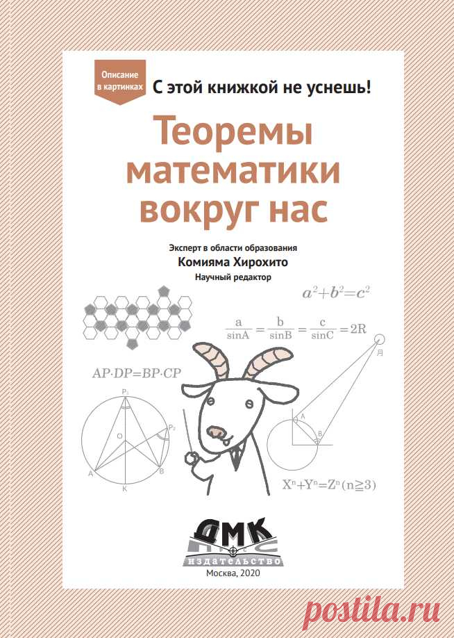 Учебники по Математике