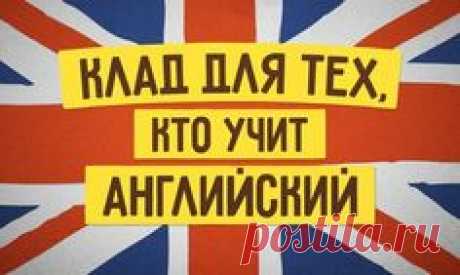 (1) Pinterest: инструмент для поиска и хранения интересных идей