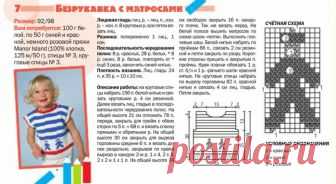 Детская безрукавка