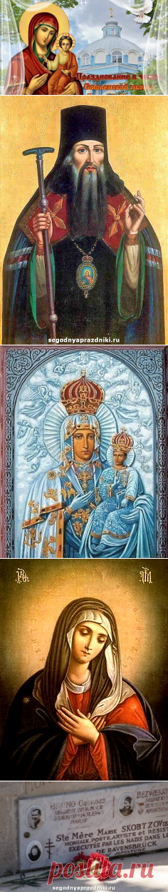 Церковные праздники 10 августа 2022 года. Жития святых дня