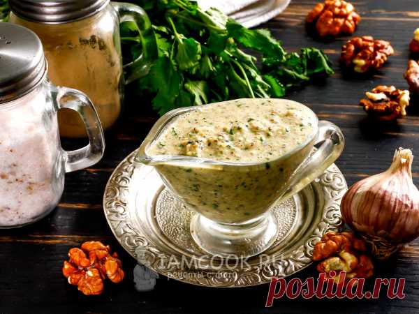 Грузинский ореховый соус — рецепт с фото. Соус вкусен с нежирным отварным куриным мясом, горячей бараниной, цыпленком тапака и т.д. Ядра грецких орехов 1 стакан, кинза свежая 6-7 г (0,5 пучка), чеснок 3 зубчика, соль 3 щепотки, уцхо-сунели (пажитник голубой) 1 ч.л., перец красный острый молотый  0,25 ч.л., вода холодная (фильтрованная) - 1 стакан