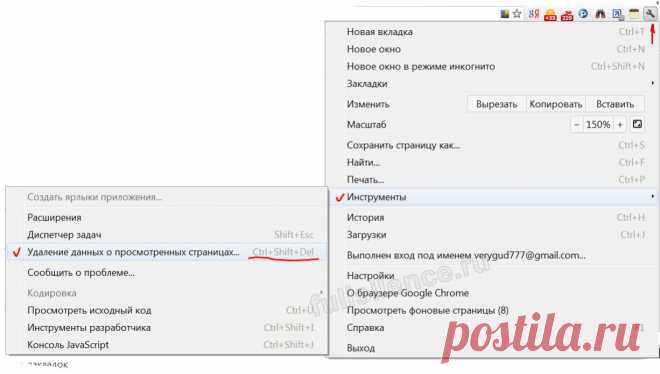 Настройка Google Chrome. Закладки и вкладки.
