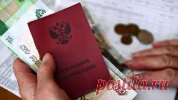 Стало известно, сколько россиян досрочно получают пенсию по старости