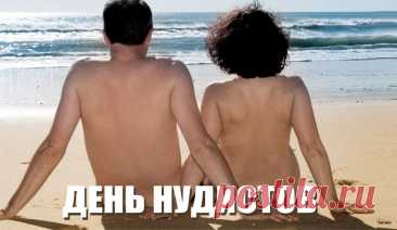 Не стиснутые плавками
Свободны между ног
Идем походкой плавною –
Такими создал Бог.