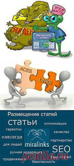 Заработок на продаже статей и мест под статьи | Все виды и способы заработка в интернете