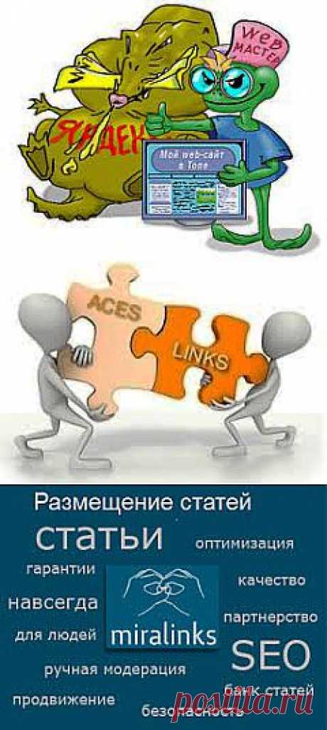 Заработок на продаже статей и мест под статьи | Все виды и способы заработка в интернете