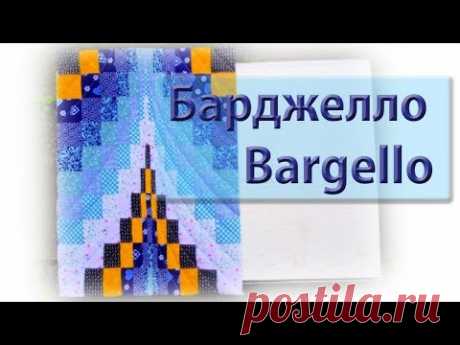УРА! Барджелло! Bargello!