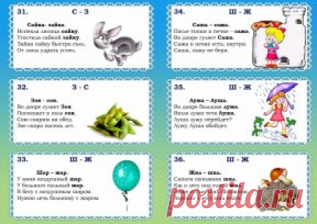 фономатические потешки