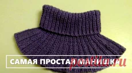 САМАЯ ПРОСТАЯ МАНИШКА спицами. THE SIMPLEST SHIRT FRONT with MK knitting needles for beginners