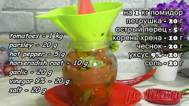Салат из зелёных и бурых помидоров