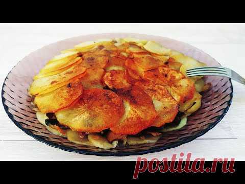 Лучшая жаренная картошка! Не нужно постоянно перемешивать!