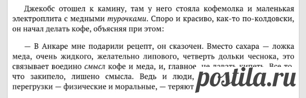 Кофе с чесноком по рецепту из Штирлица: мы не верили, но это оказалось вкусно | Tea.ru - о чае, кофе и не только | Яндекс Дзен