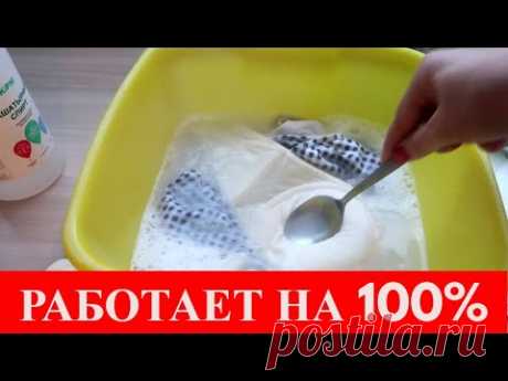Пожелтевшие БЕЛЫЕ ВЕЩИ отбеливаю только так, РАБОТАЕТ безотказно